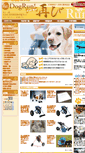 Mobile Screenshot of dogrun.hutatabi.jp